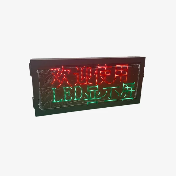 小月臺(tái)顯示屏