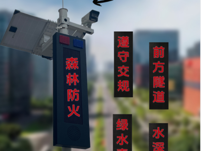 违章停车LED警示屏品牌 杭州海炫科技供应