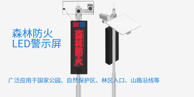 杭州工地安全LED警示屏哪家好 杭州海炫科技供应