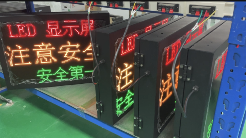水库安全LED显示屏代理 杭州海炫科技供应