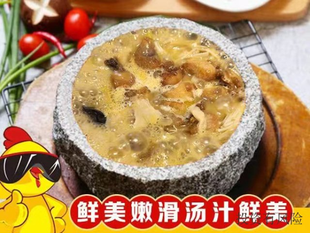 洮北区餐饮加盟咨询 白城市石锅遇上鸡快餐供应
