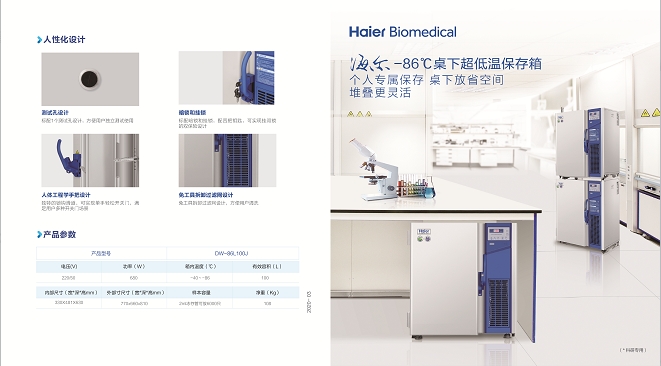 連云港細胞存儲超低溫冰箱