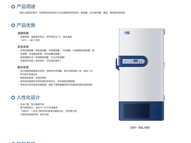 南京超低温冰箱3Q验证 南京惠恒科学仪器供应