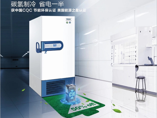 江苏超低温冰箱维修 值得信赖 南京惠恒科学仪器供应