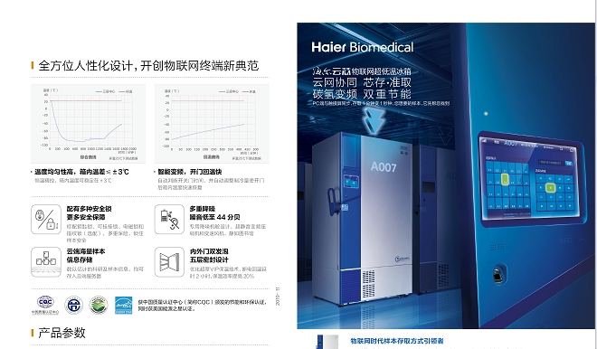 南京实验室超低温冰箱测量误差 南京惠恒科学仪器供应