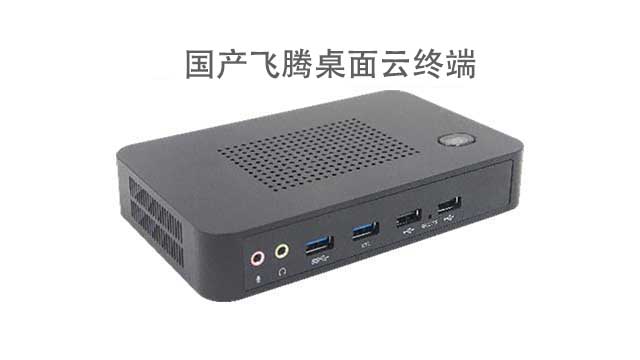 湖南飞腾D2000 MiNi PC工控主机价格 和谐共赢 深圳市融达计算机供应