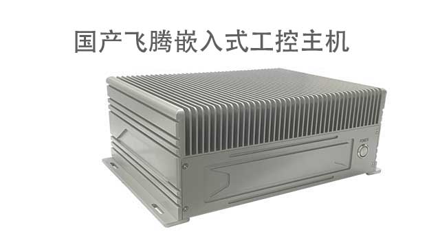 無(wú)錫飛騰D2000 MiNi PC工控主機(jī)生產(chǎn)廠家,工控主機(jī)