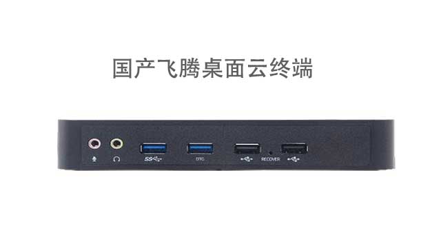 江苏飞腾D2000 MiNi PC工控主机厂商 欢迎咨询 深圳市融达计算机供应