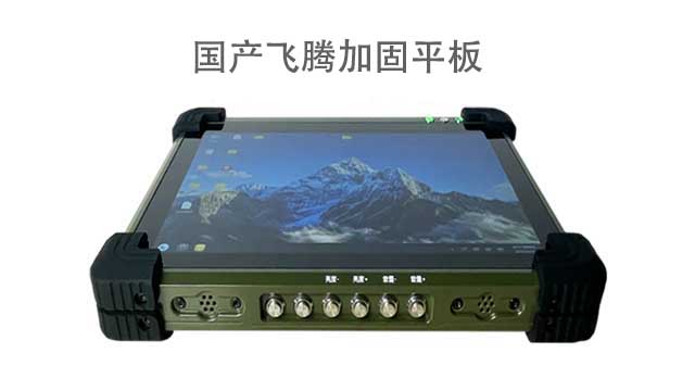 天津國產(chǎn)高性能超薄加固計算機廠商 創(chuàng)新服務(wù) 深圳市融達計算機供應(yīng)