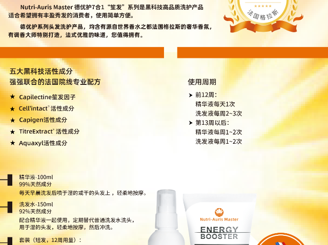 上海男生頭發(fā)脫發(fā)治療方法 歡迎來電  樂他適供應(yīng)