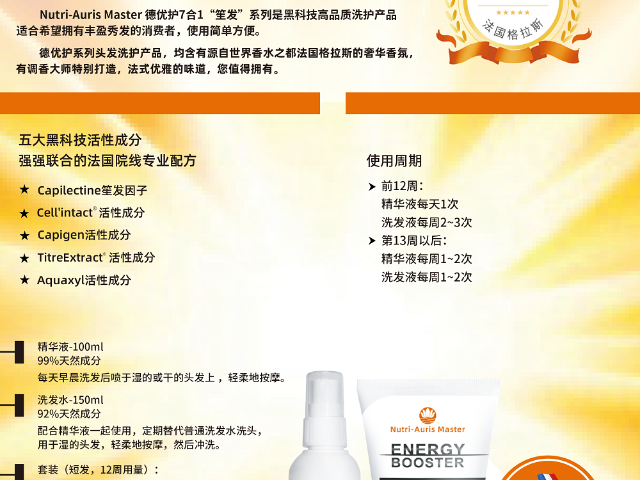 上海头发出油严重 欢迎咨询  乐他适供应