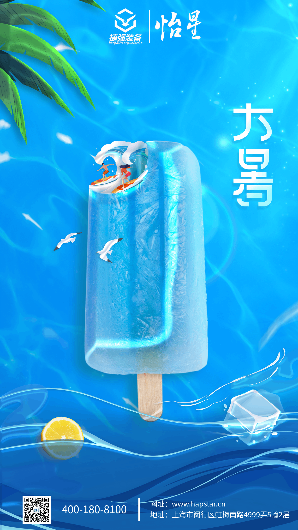 上海怡星| 夏木成蔭，萬物茁壯