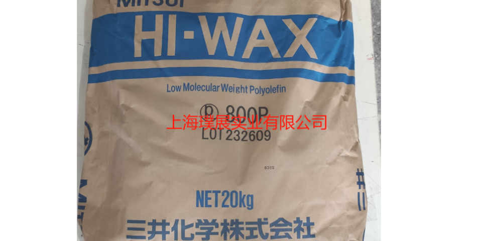 上海聚乙烯蠟粉分散劑是什么 推薦咨詢 上海璞展實(shí)業(yè)供應(yīng)