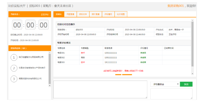 上海竞价软件共同合作