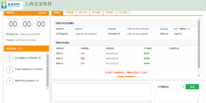 上海通用软件代理价格