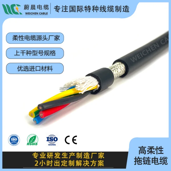 300/500V 丁腈護套 中高速屏蔽拖鏈電纜