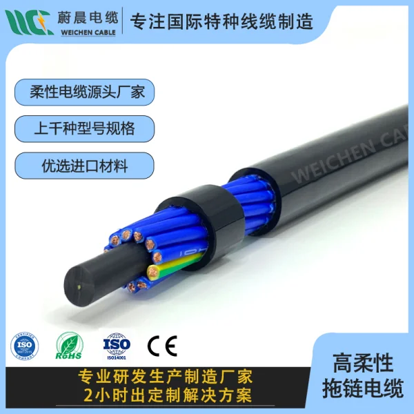 300/500V PUR護套 耐磨抗彎折拖鏈電纜