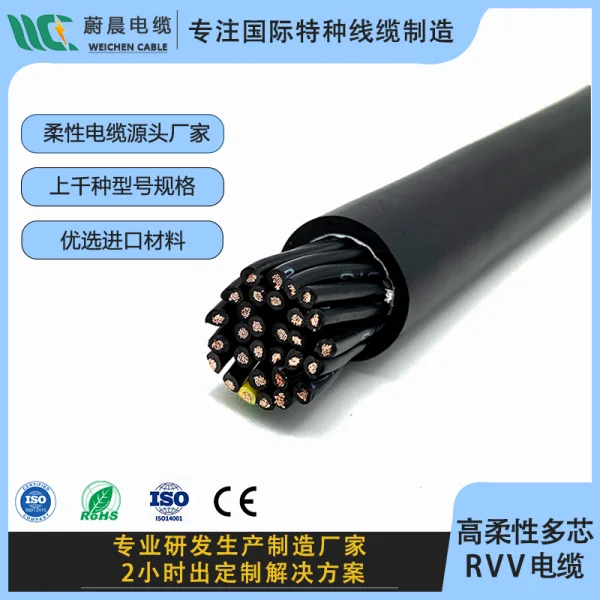 CE認證 300/500V 丁晴護套 RVV電纜