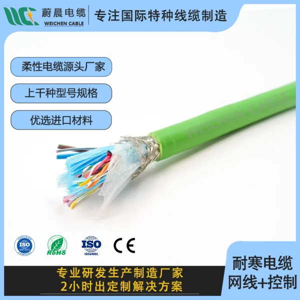 CE認(rèn)證 300/500V 丁腈護(hù)套 屏蔽控制拖鏈電纜