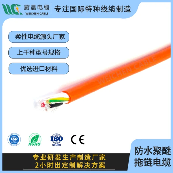 300/500V PUR護套 機器人耐扭轉電纜