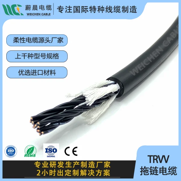 300/500V 丁腈護套 中高速拖鏈電纜