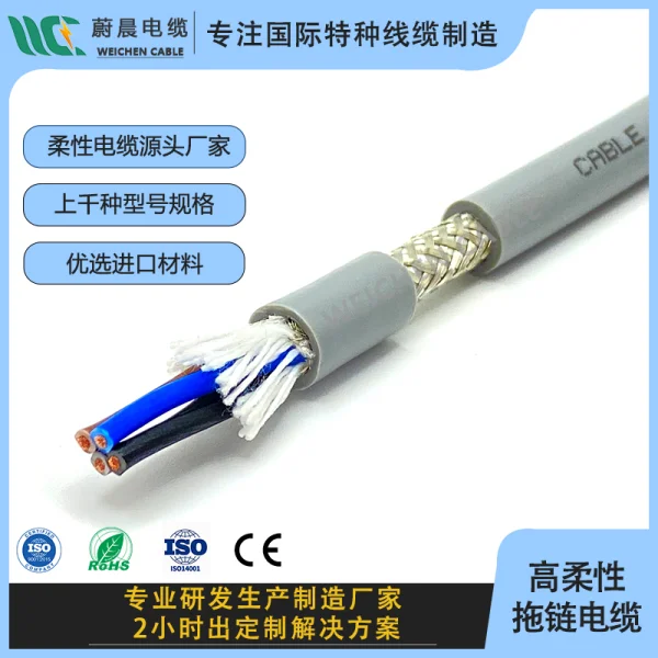 300/500V 丁腈護套 中高速TRVP屏蔽拖令電纜