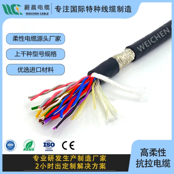 300/500V 丁腈護套 高柔性雙絞屏蔽機器人電纜