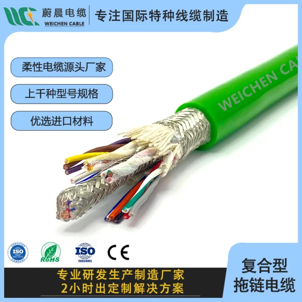 300/500V PUR護套 高柔性綜合雙屏蔽拖鏈電纜