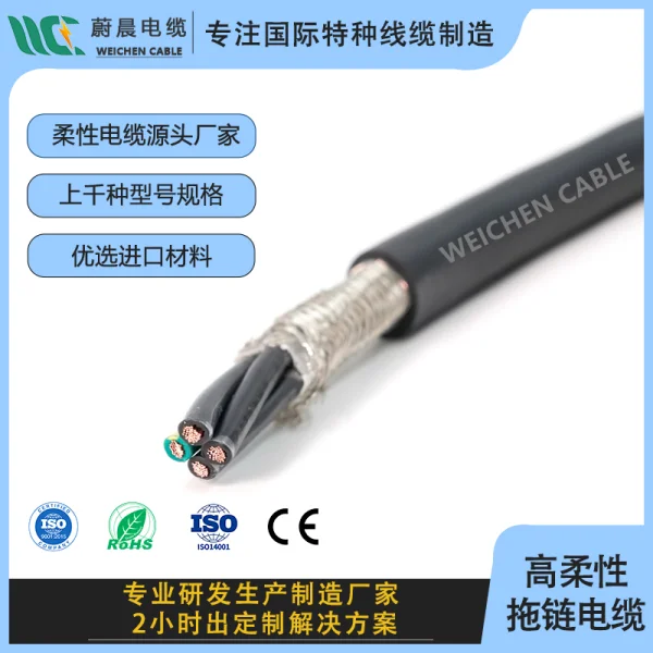 CE認證 300/500V 丁腈護套 多芯高柔性移動電纜