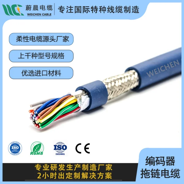 300/500V 丁腈護套 伺服電機電纜