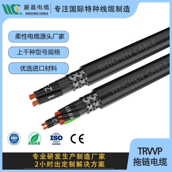 CE認證 300V/PUR護套 高柔性TRVVP拖鏈電纜 