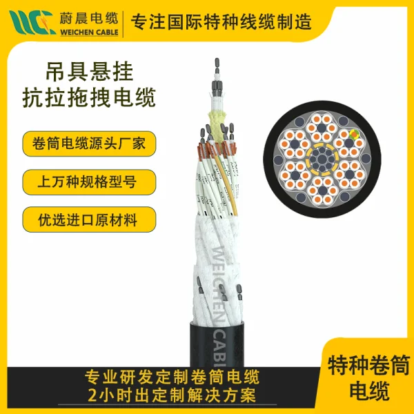 PUR護套 蓄纜筐用吊具卷筒電纜