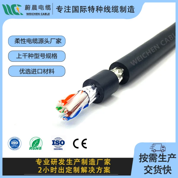 300/500V 丁腈護套 耐低溫超五類雙屏蔽網線