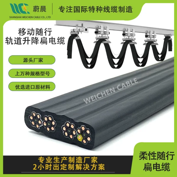 450/750V 丁腈護套 起重機行車隨行扁電纜