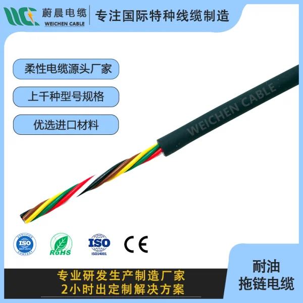 300/500V PVC護套 柔性耐油拖鏈電纜