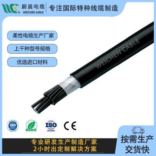 600V/丁腈護套 柔性多芯控制拖鏈電纜