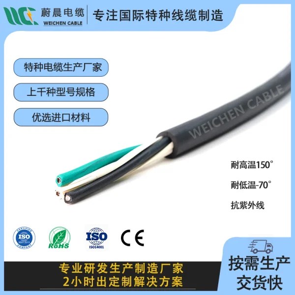 300V/TPE護套 耐高低溫柔性拖鏈電纜