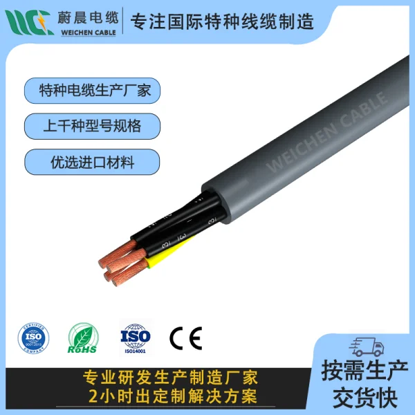 CE認證 300/500V 無鹵阻燃控制電纜線