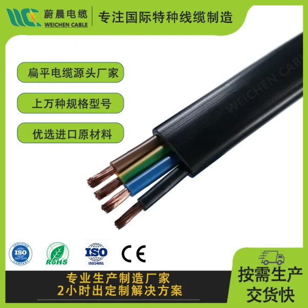 300/500V NBR丁腈護套 潛水泵扁電纜