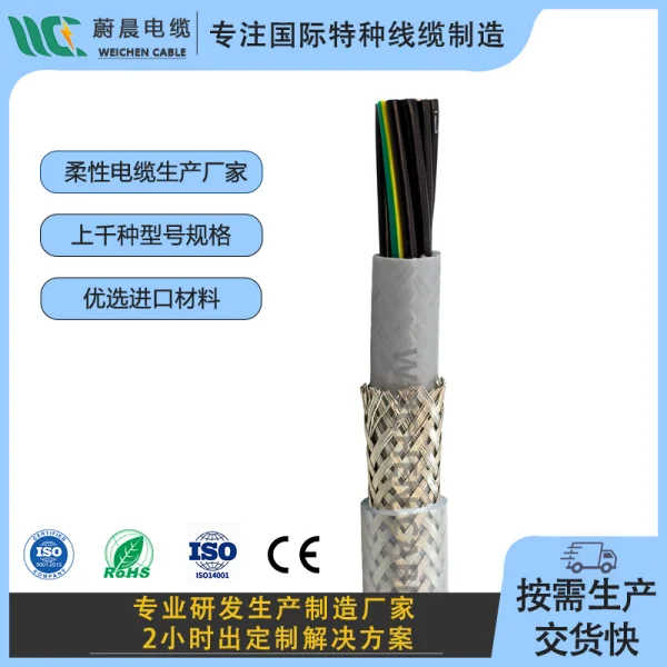 300/500V 透明PUR護(hù)套 透明雙護(hù)套拖鏈電纜