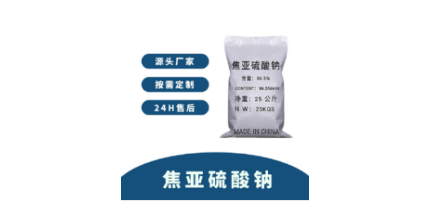 广东国标级焦亚硫酸钠现货供应