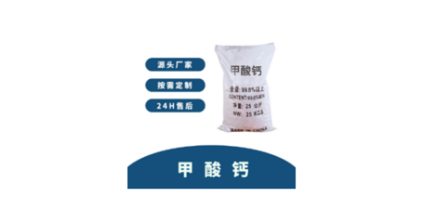 上海工业甲酸钙批发