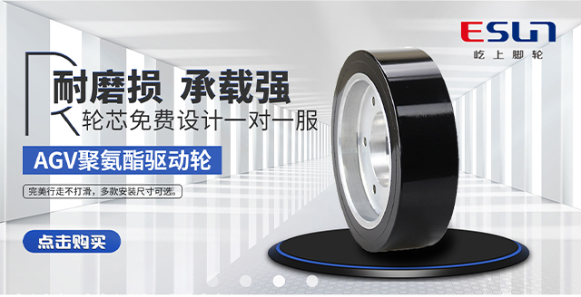 上海AGV橡胶驱动轮品牌 上海屹上脚轮供应