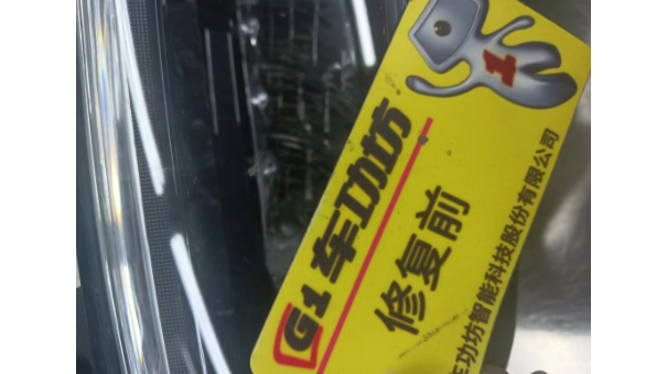 上海大灯划痕修复费用 欢迎来电 上海车功坊智能供应