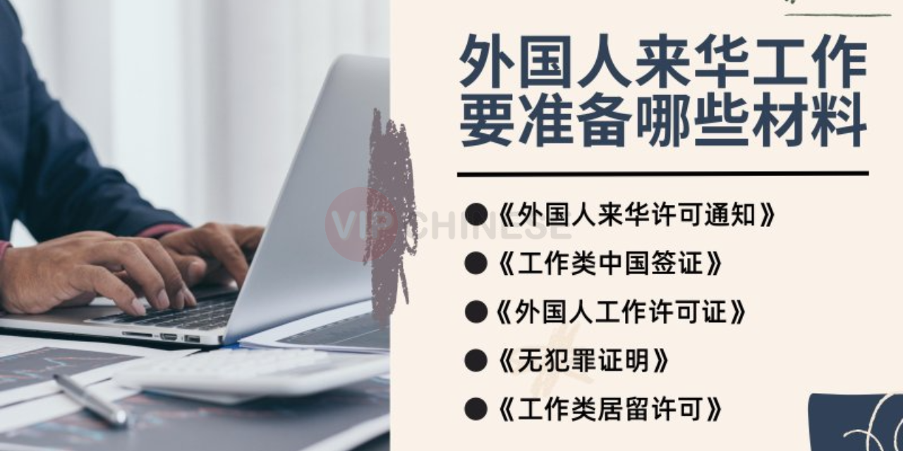 南京各国籍申请中国签证来华工作签证代办
