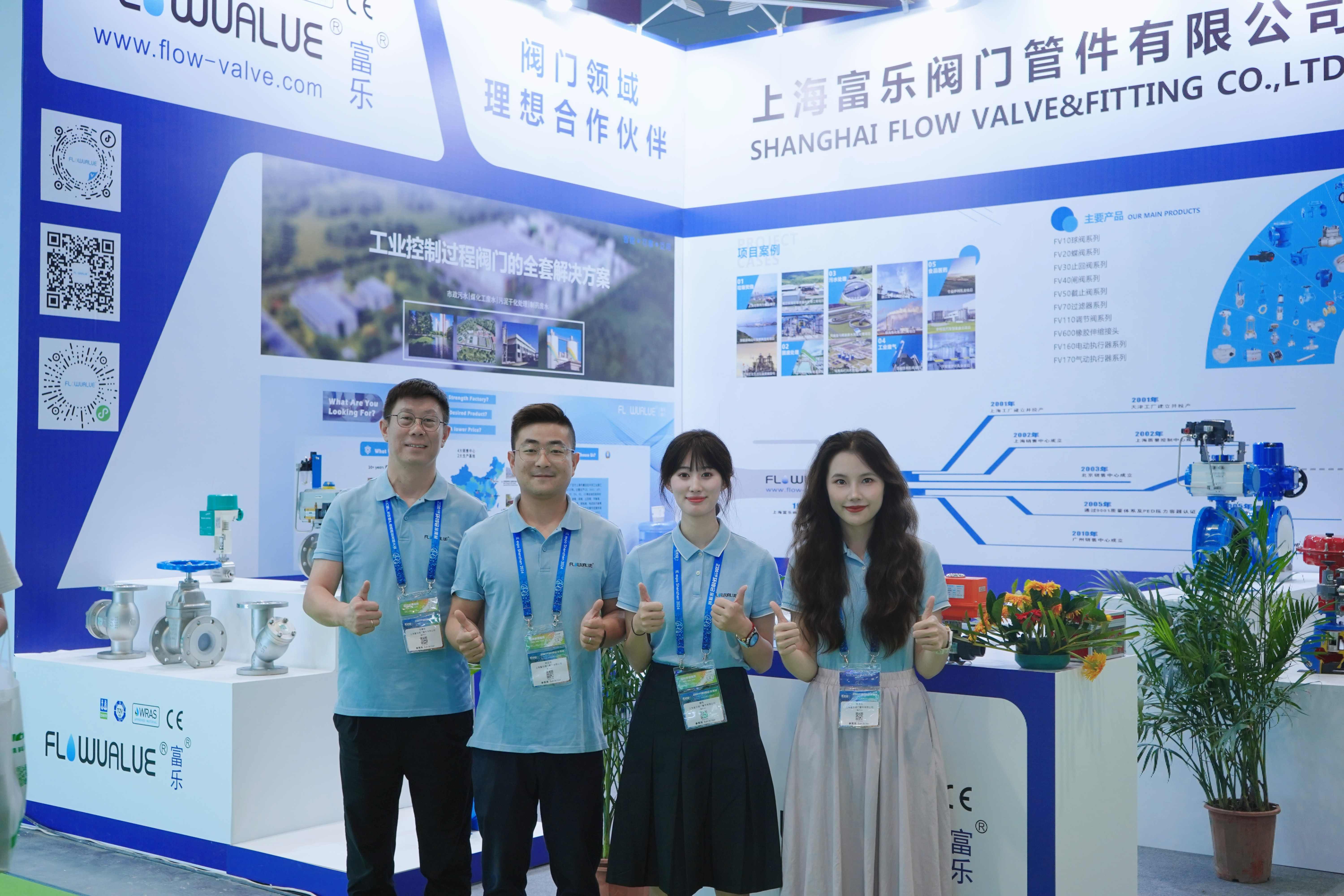 展會(huì)回顧 | 2024深圳環(huán)博會(huì)圓滿收官，富樂閥門期待與您再次相聚！