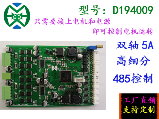 广州两相电机驱动控制设计,电机驱动控制