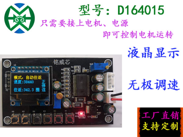 广州摇杆电机驱动控制显示,电机驱动控制
