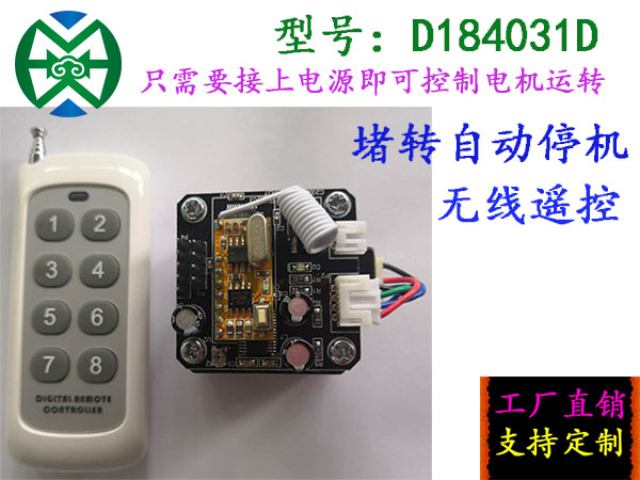 广东485电机驱动控制售卖