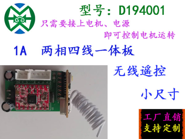 广州两相电机驱动控制设计,电机驱动控制